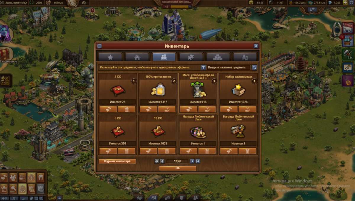 продажа аккаунта к игре Forge of Empires